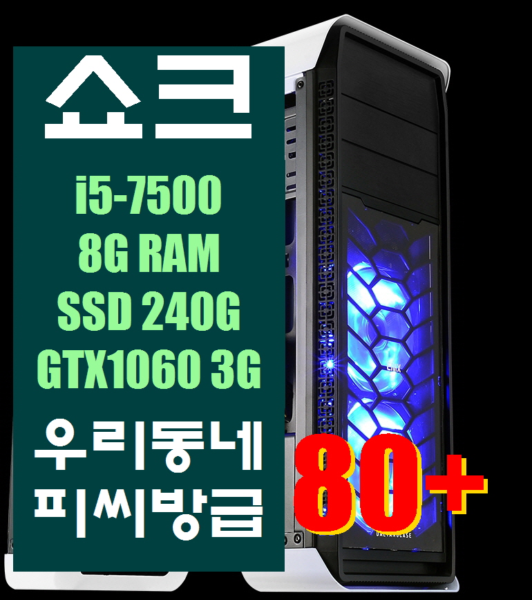 우리피씨컴퓨터 이미지