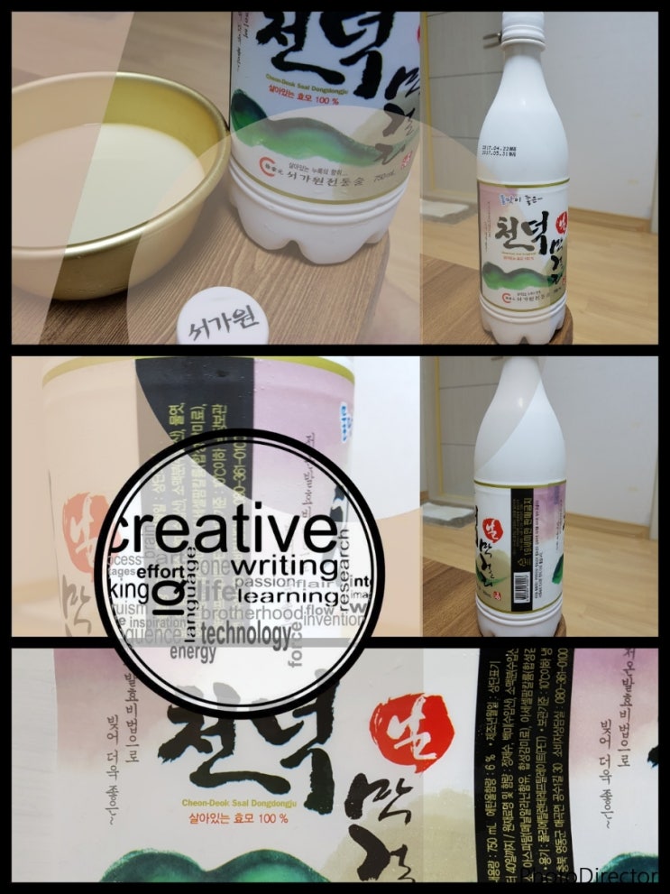 천덕생막걸리 이미지
