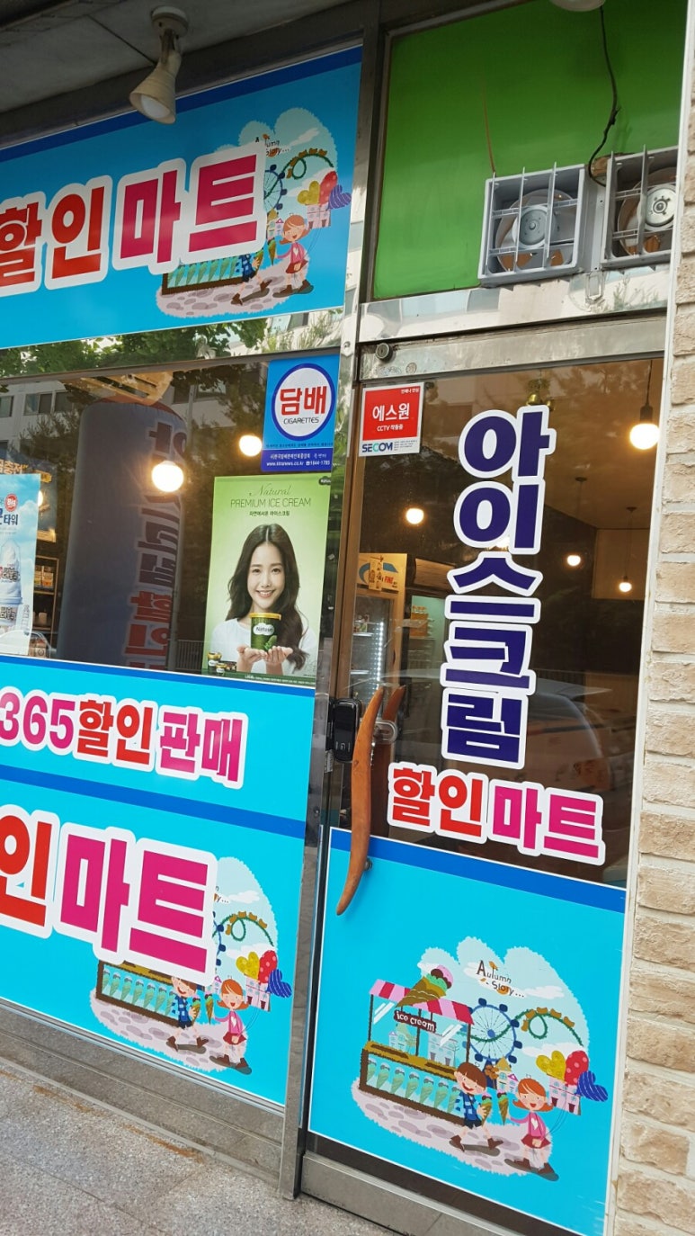부영할인마트 이미지