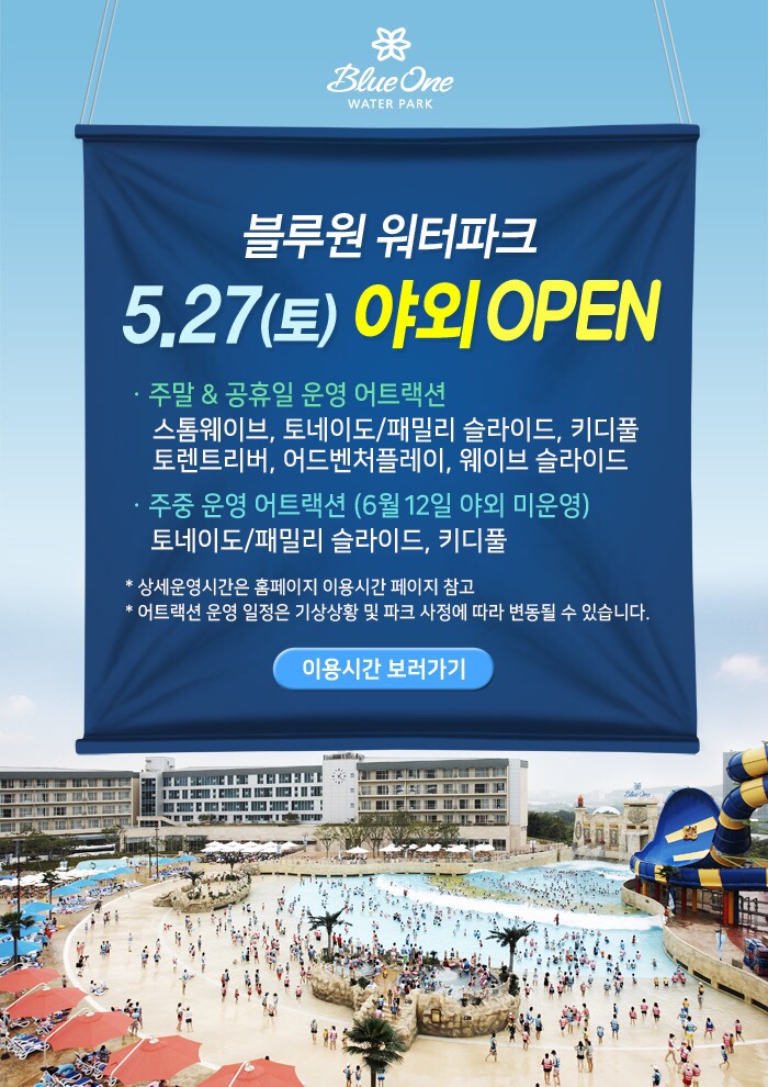 블루원 이미지