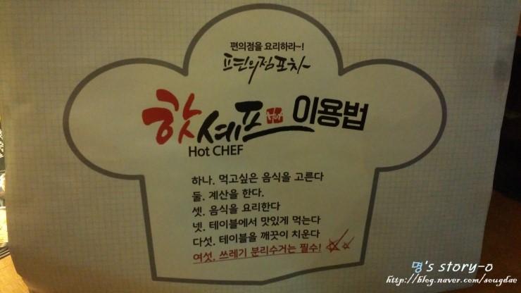 편의점룸포차 이미지