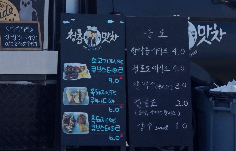 청춘맛차 이미지