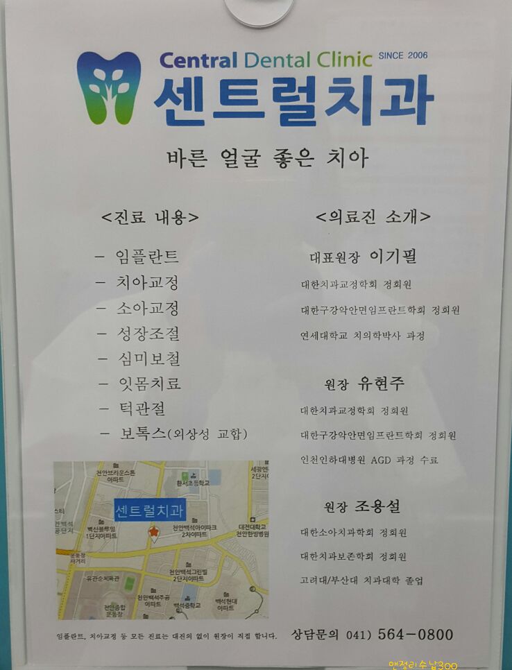 삼성웰치과 이미지