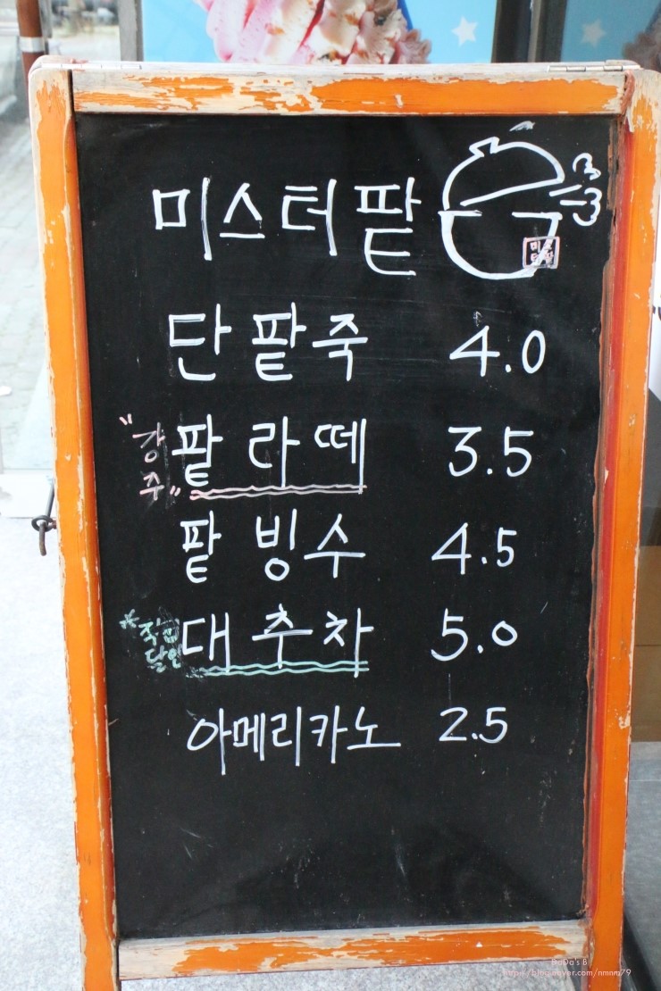 미스터팥 이미지