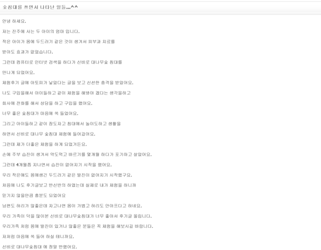 신비로숯침대 이미지