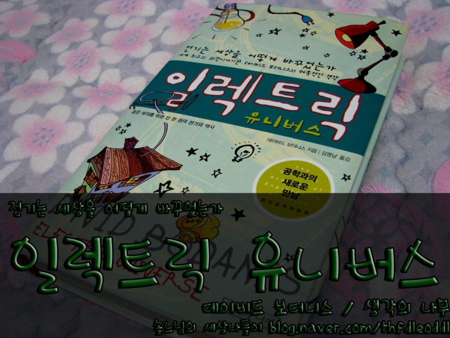 문화전기 이미지