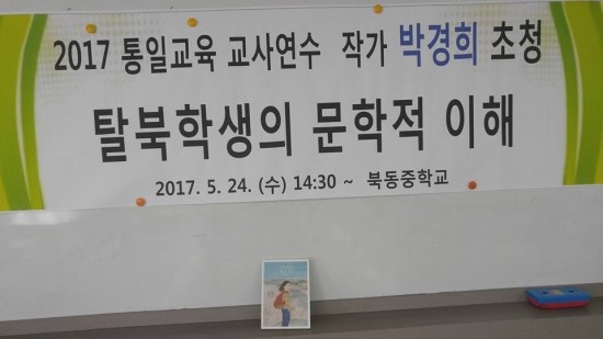 북동중학교 이미지