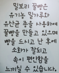 밀보리베이커리 이미지