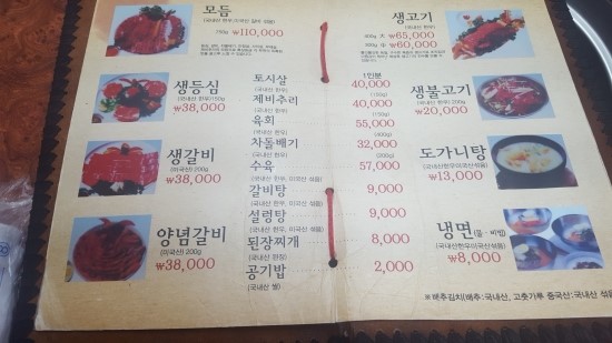큰대문집 이미지
