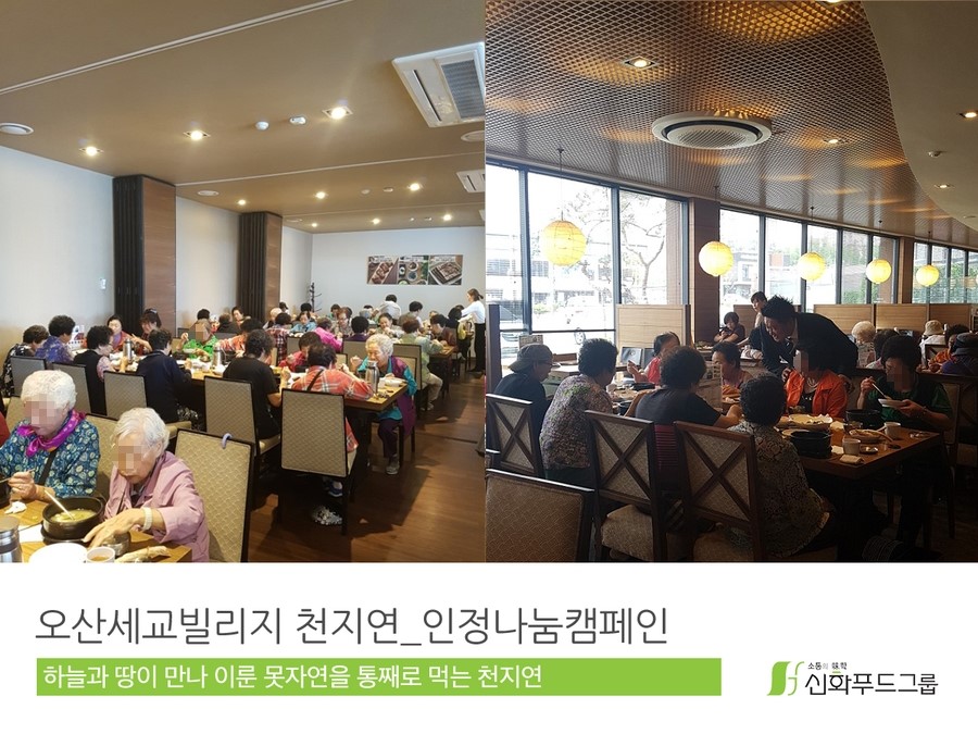 푸드나눔그룹 이미지
