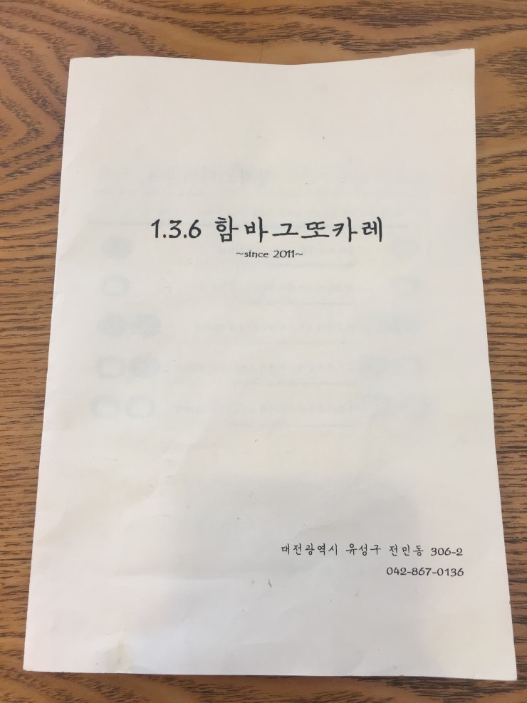 136함박 이미지