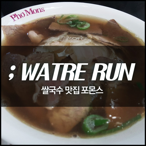 포몬스 이미지