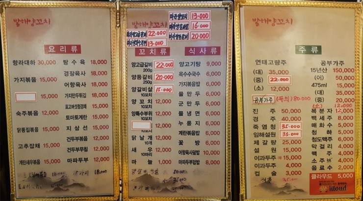 꼬치주까 이미지