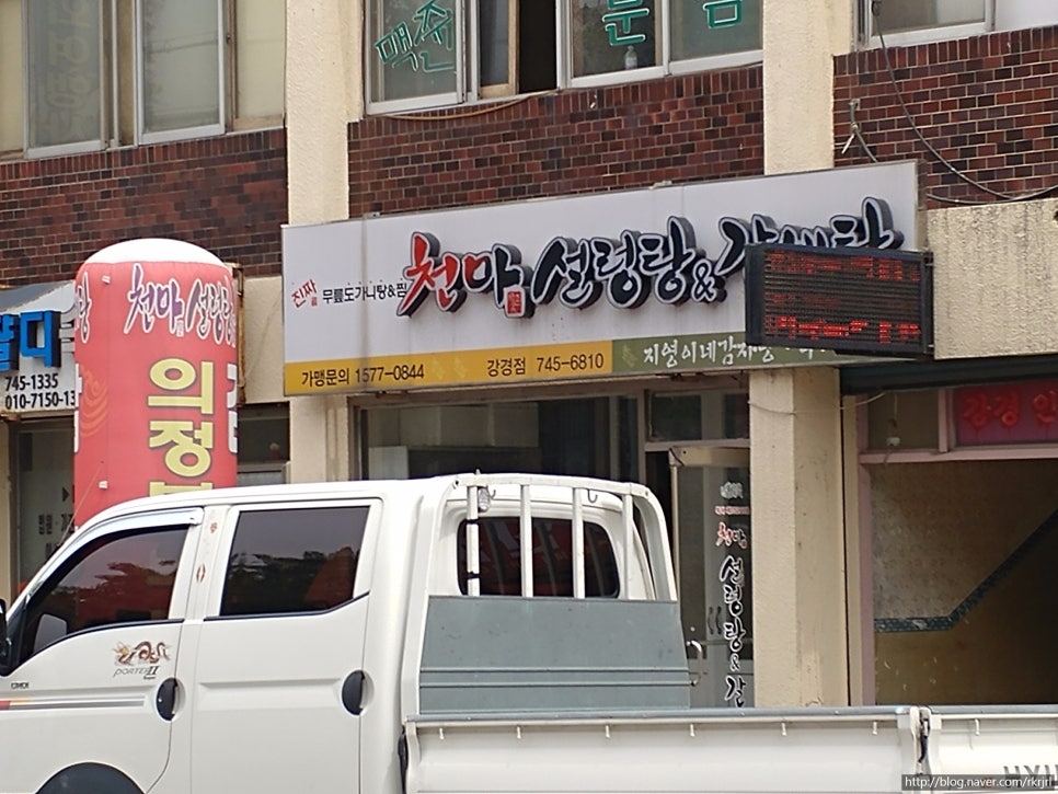 천마설렁탕&갈비탕 이미지