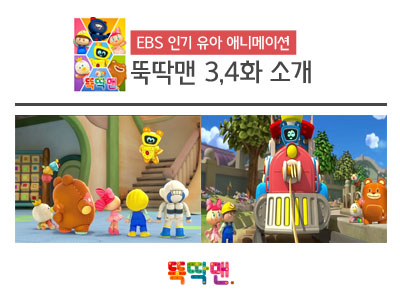 뚝딱맨 이미지