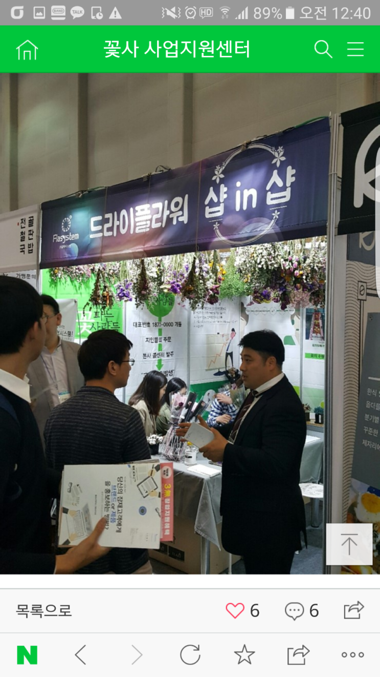플로라시스템 이미지