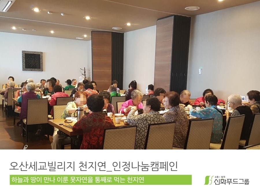 푸드나눔그룹 이미지