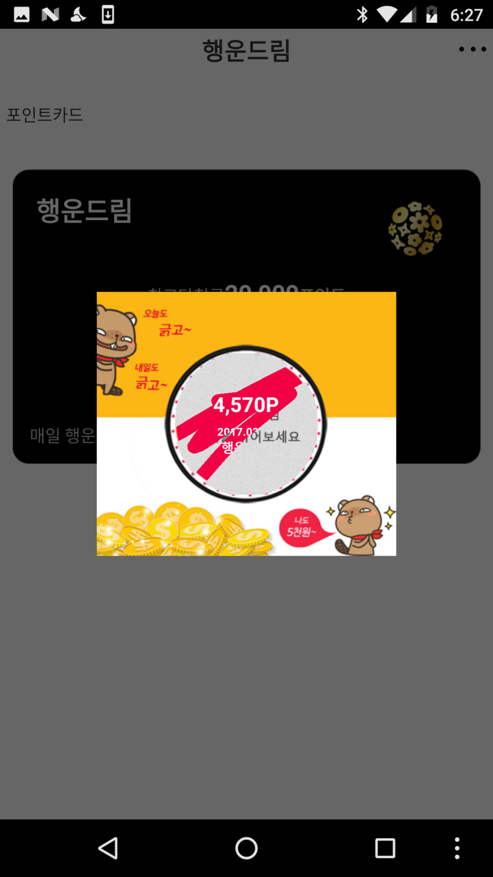 행운드림 이미지