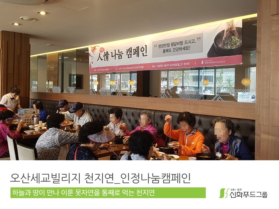 푸드나눔그룹 이미지