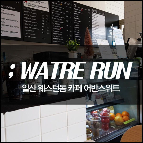 어반스위트 이미지