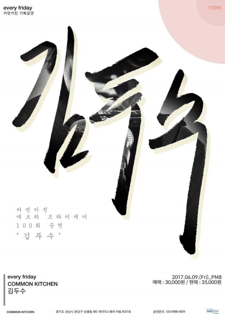 커먼키친 이미지