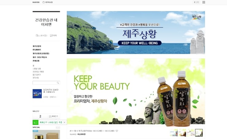 (주)제주네이쳐 이미지