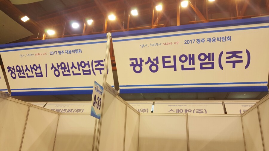 (주)와이지원충주공장 이미지