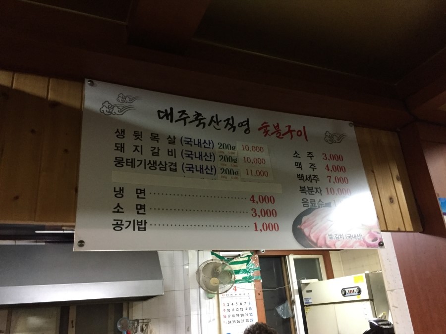 대주축산 이미지