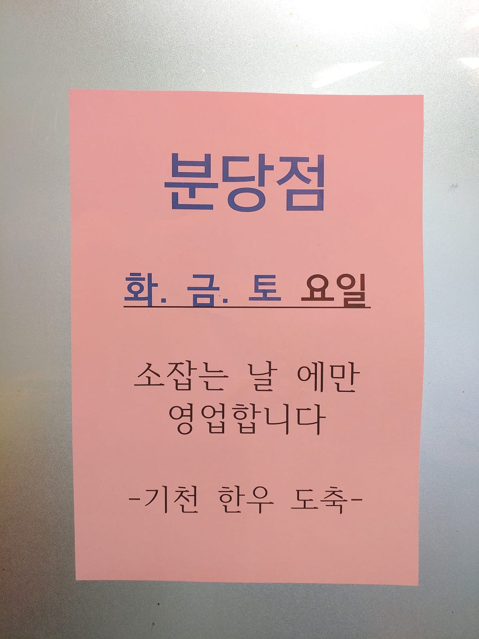 기천한우도축직판장 이미지