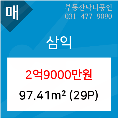 삼익하나로마트 이미지