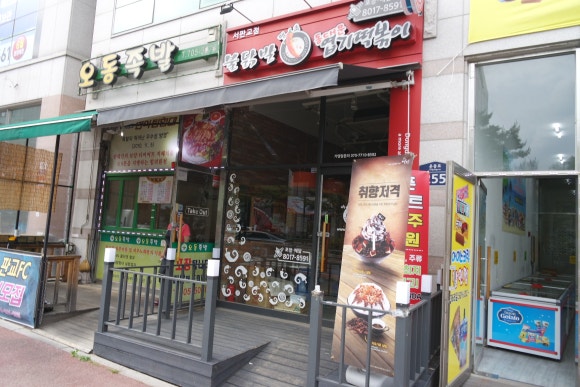오동족발 이미지