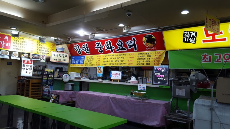 일미중화요리 이미지