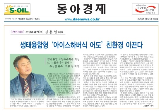 동아환경(주) 이미지