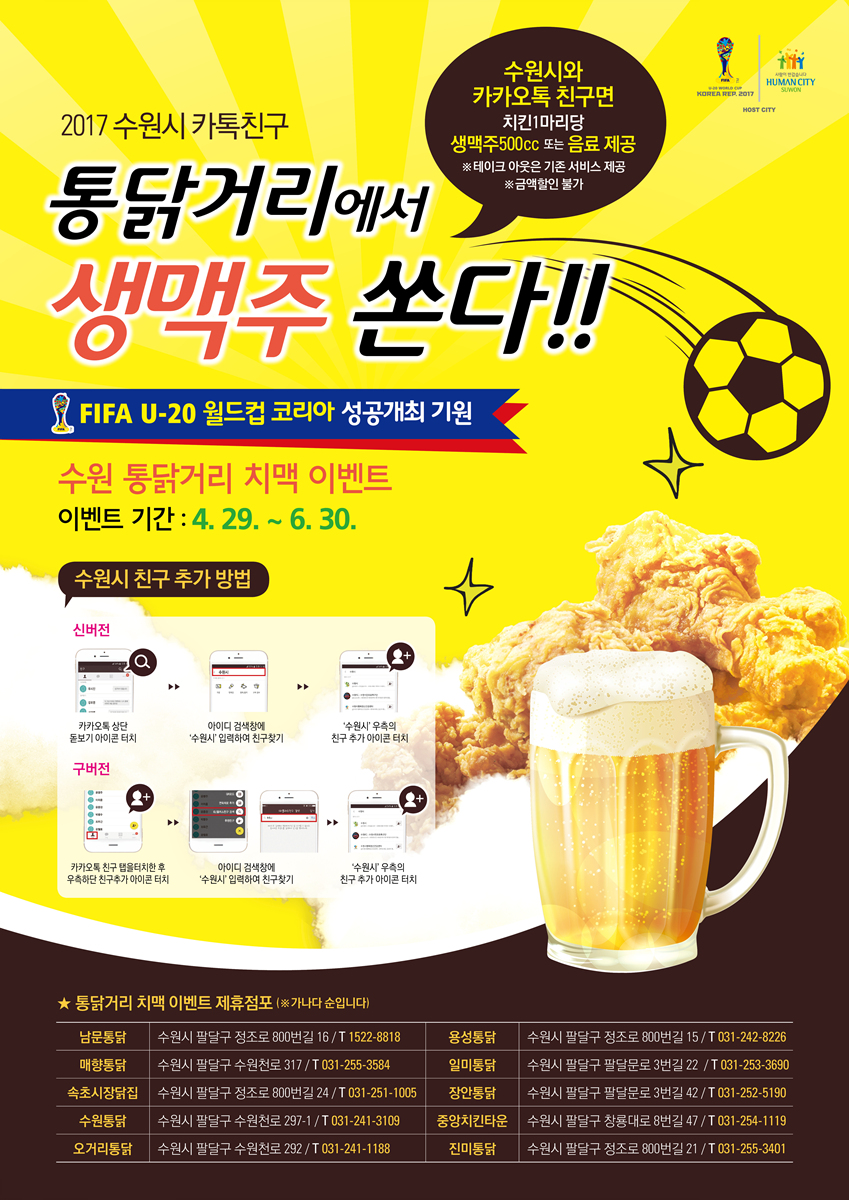 일미통닭 이미지