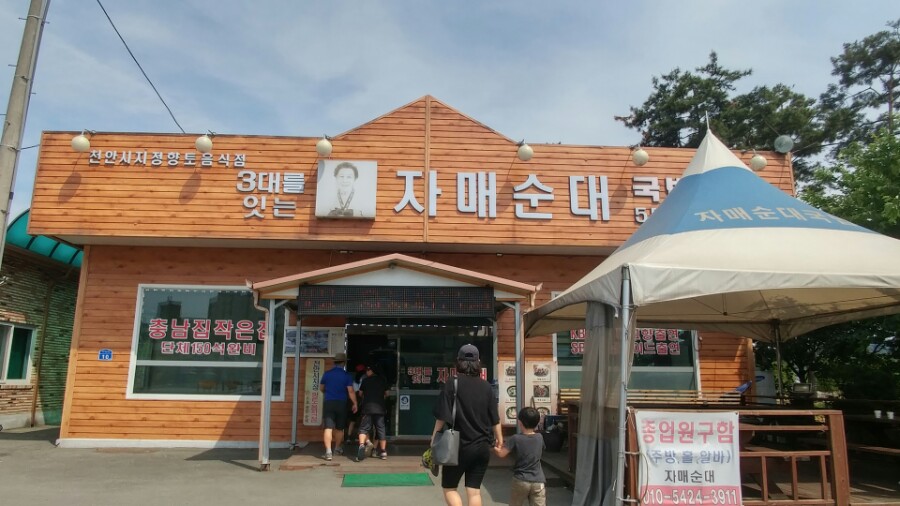 삼대를잇는자매순대 이미지