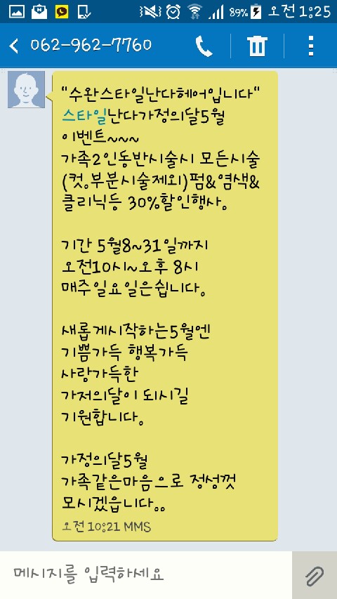 오로라미용실 이미지