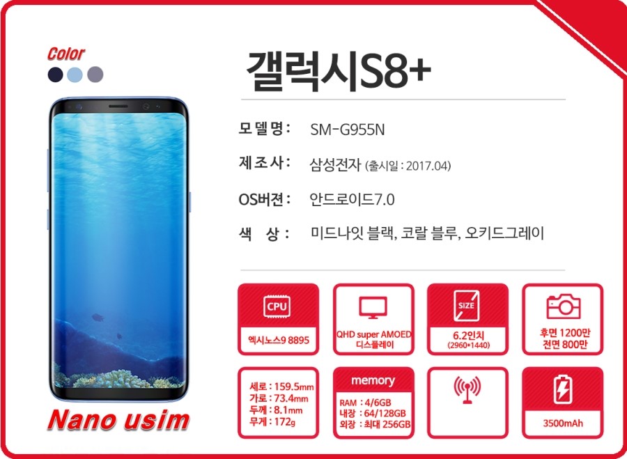 대박플러스통신 이미지