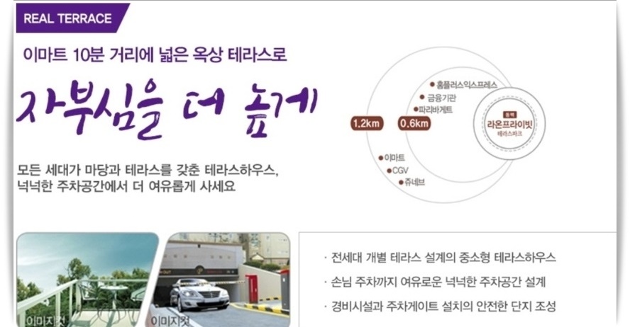 라온E&D 이미지