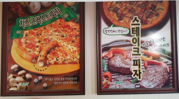 피자2001 이미지