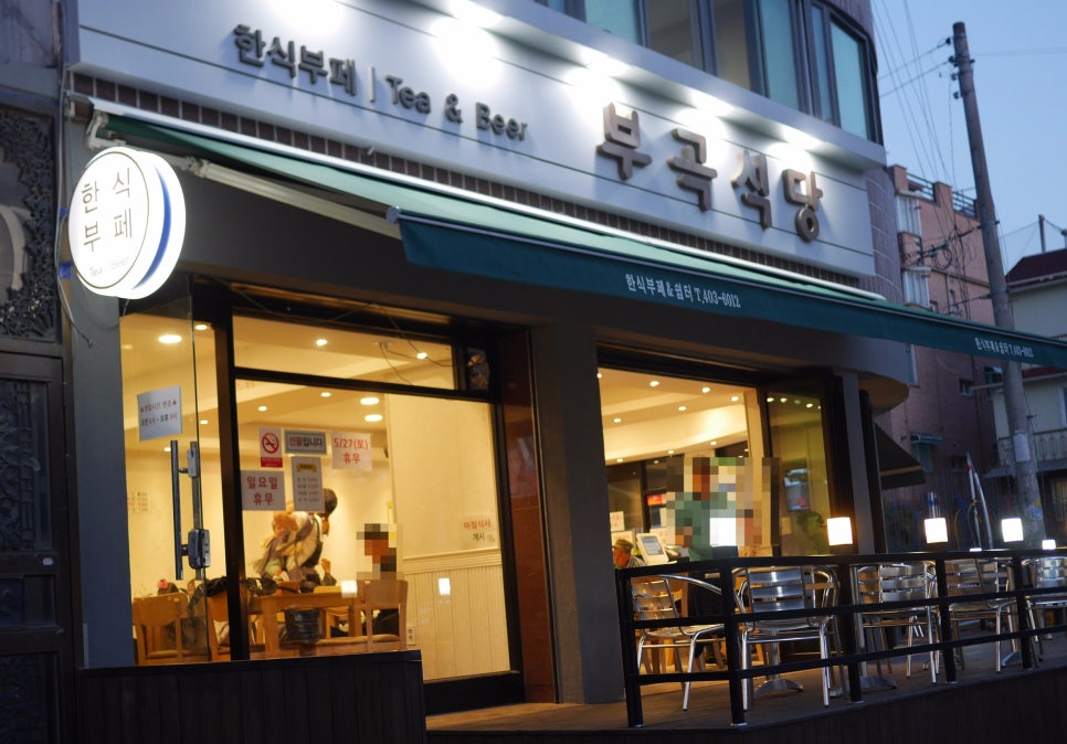 부곡진로마트 이미지