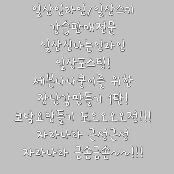 신나는인라인 이미지