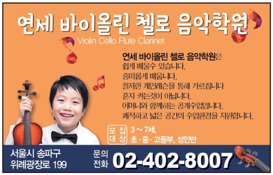 연세현악학원 이미지