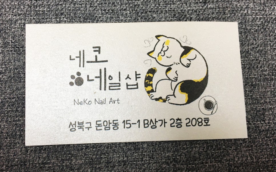 네코네일 이미지