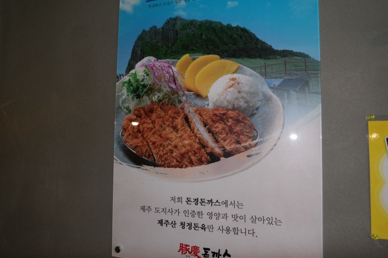 돈경돈까스 이미지