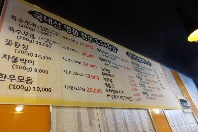 성내정육점 이미지