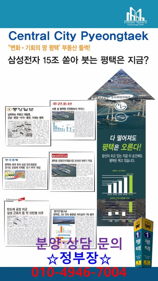 피에스평택 이미지