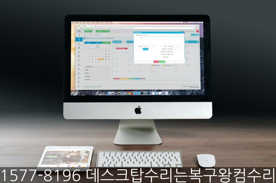 컴수리왕 이미지