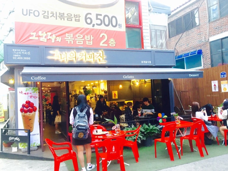 그녀의커피잔 이미지