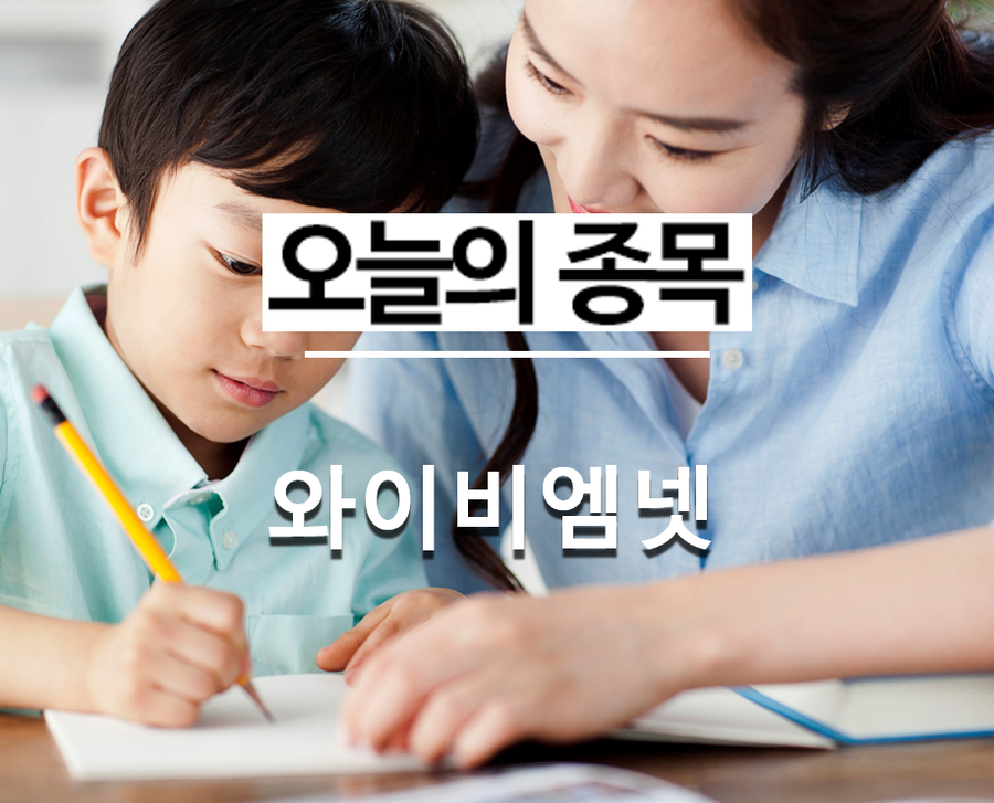 (주)와이비엠교육 이미지