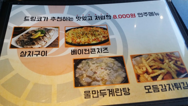 드링코 이미지